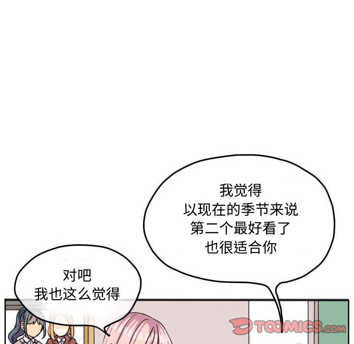 第60话 第 54 页