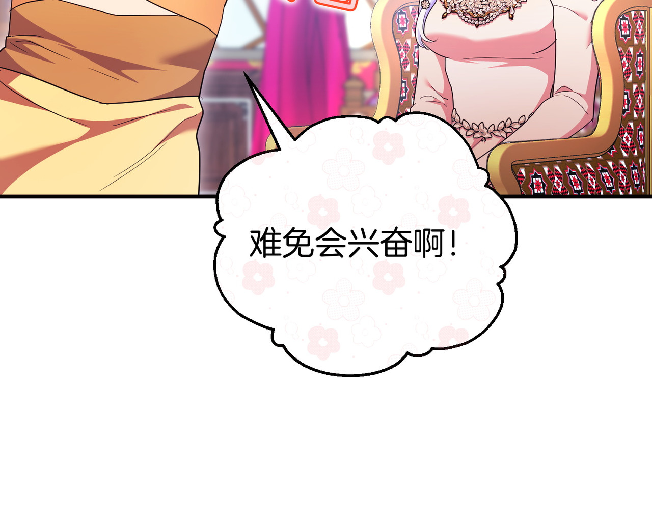 第65话 即位典礼 第 14 页