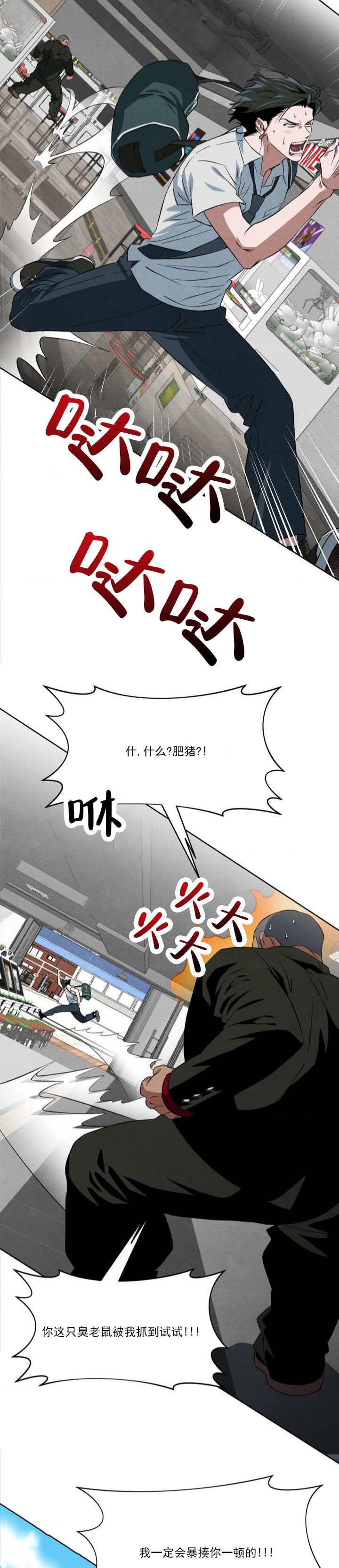 第2话 逃跑能力 第 10 页