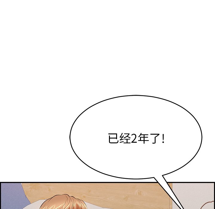 第97话 第 110 页