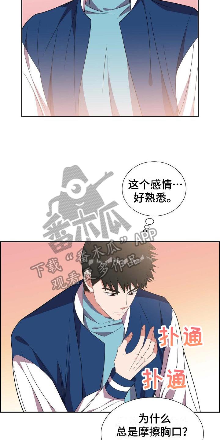 第34话 万幸 第 12 页