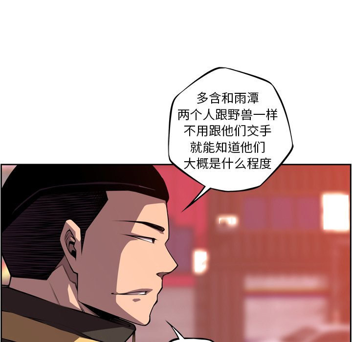第125话 第 44 页