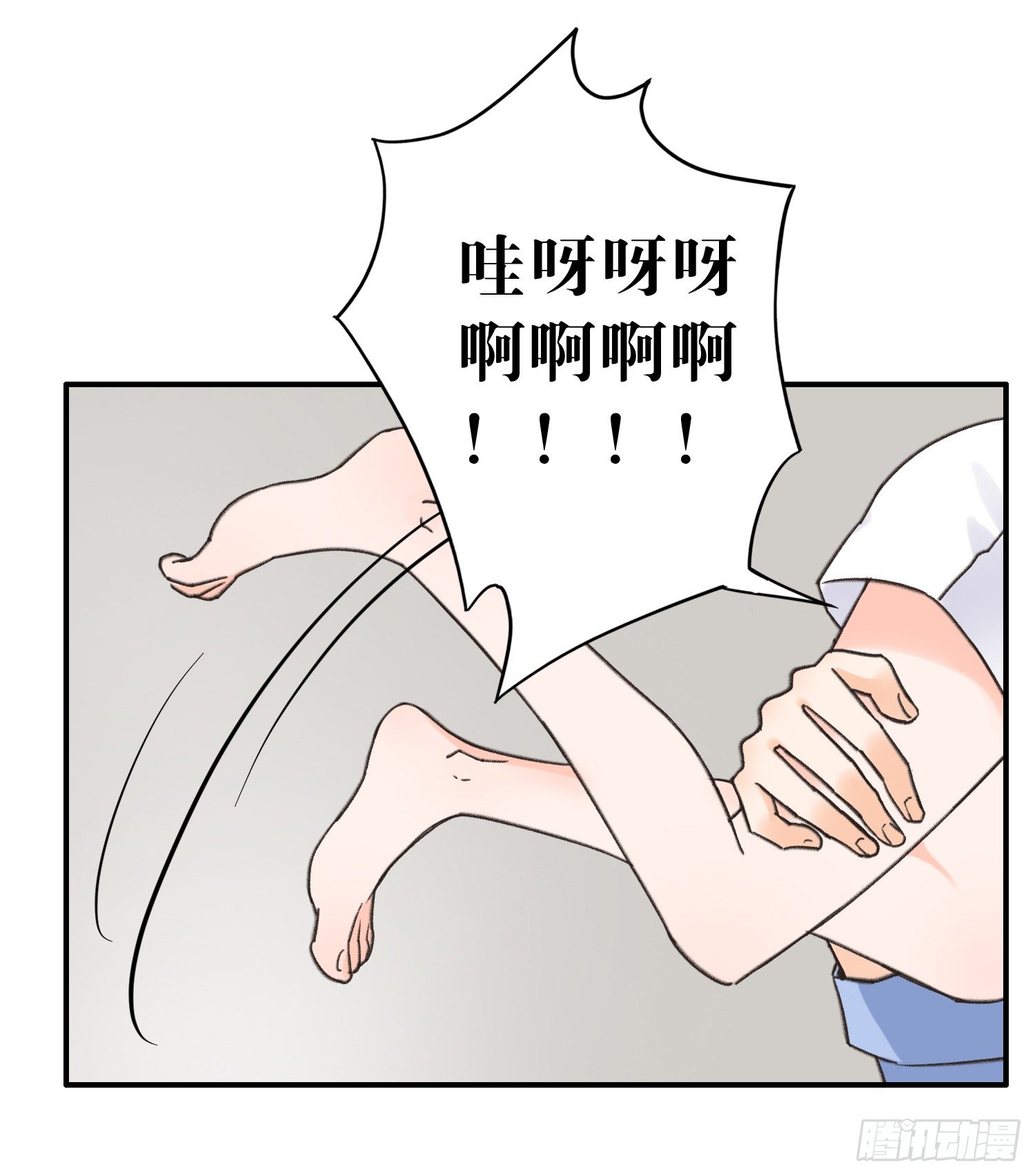 爸爸是谁？ 第 29 页