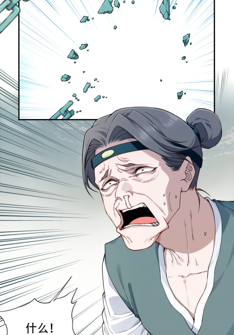 第37话 036：小蛮发威！ 第 35 页