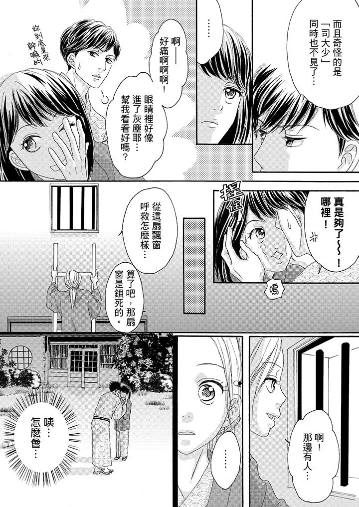 第29话 第 12 页