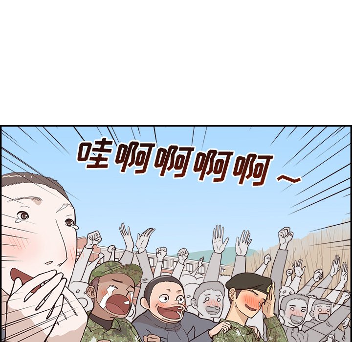 第175话 第 112 页