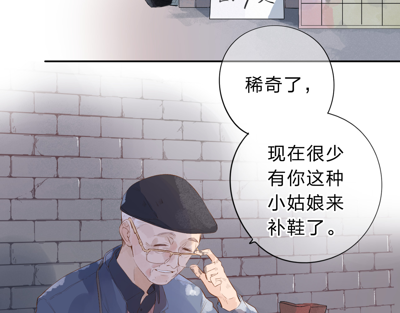 第48话 冬天 第 18 页