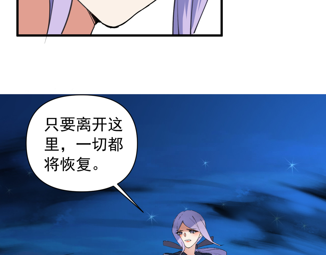 第38话 第 12 页