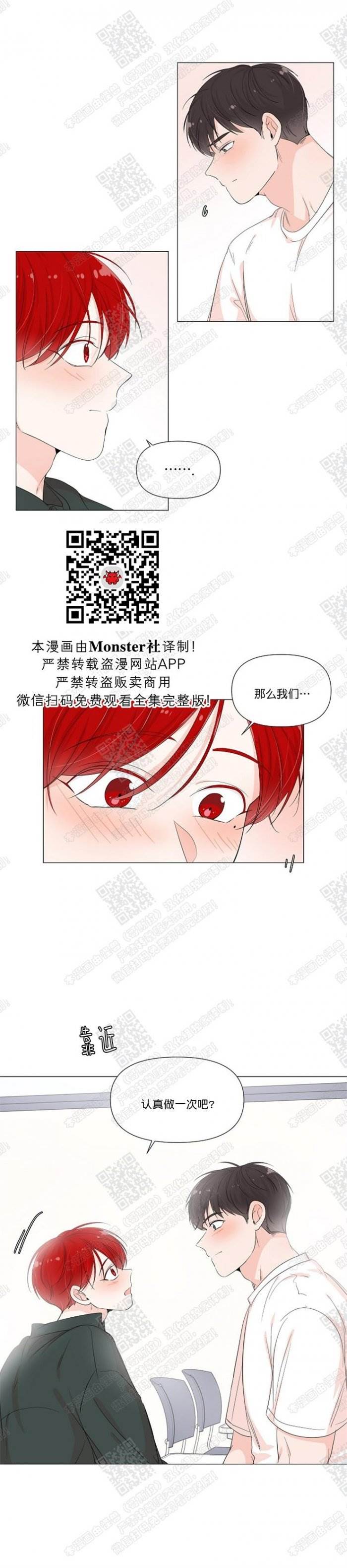第38话 第 17 页