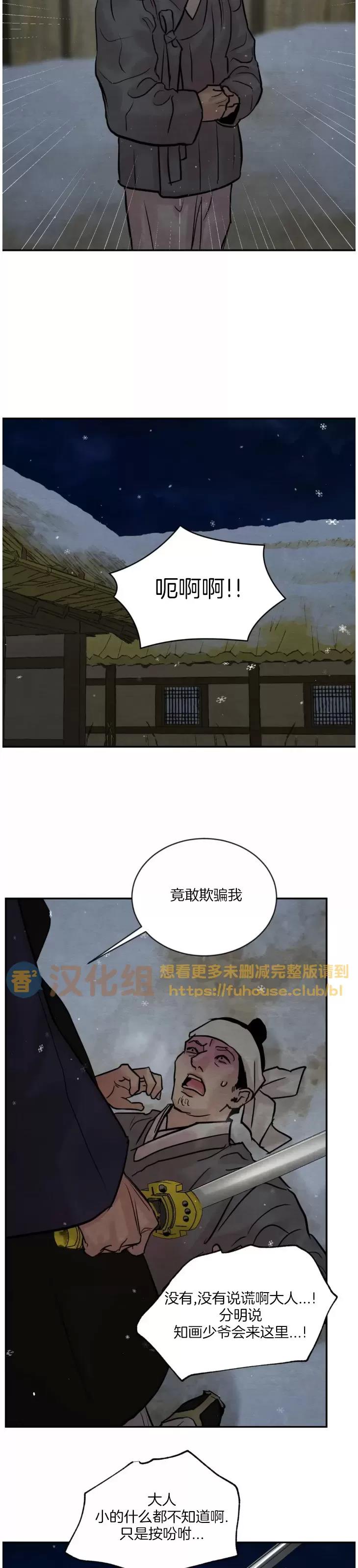 第100话 第 24 页