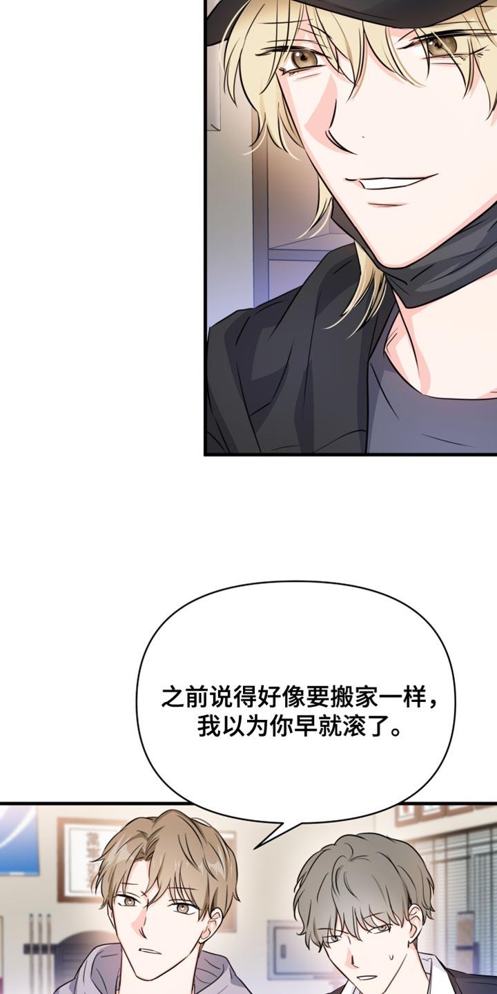 第21话 不想学习 第 3 页