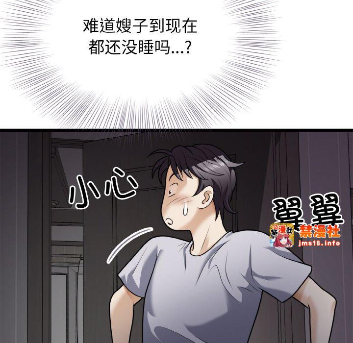 第6话 第 77 页