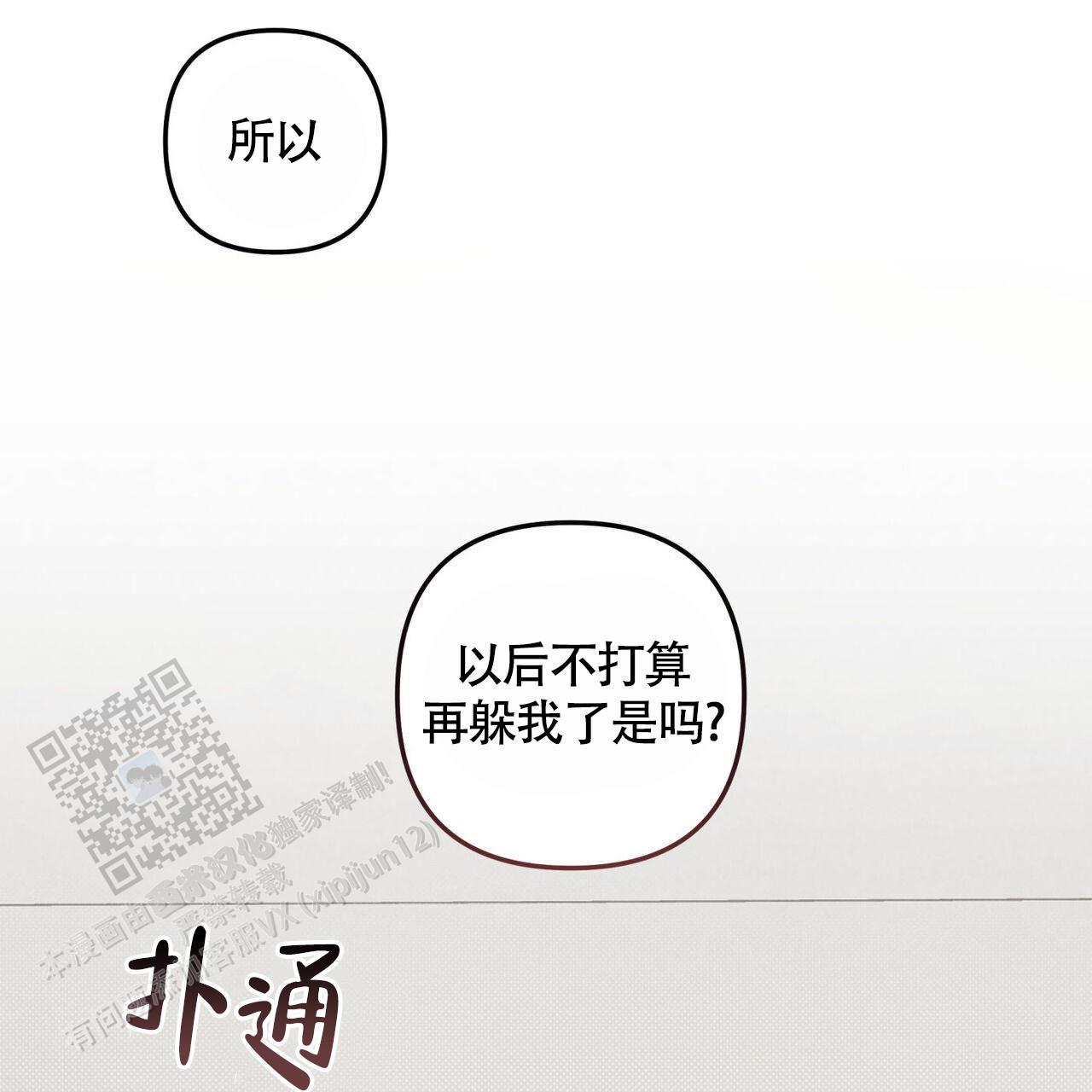 第42话 承认吧 第 47 页