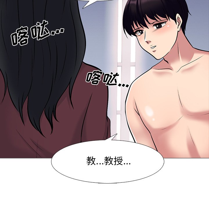 第70话 第 21 页