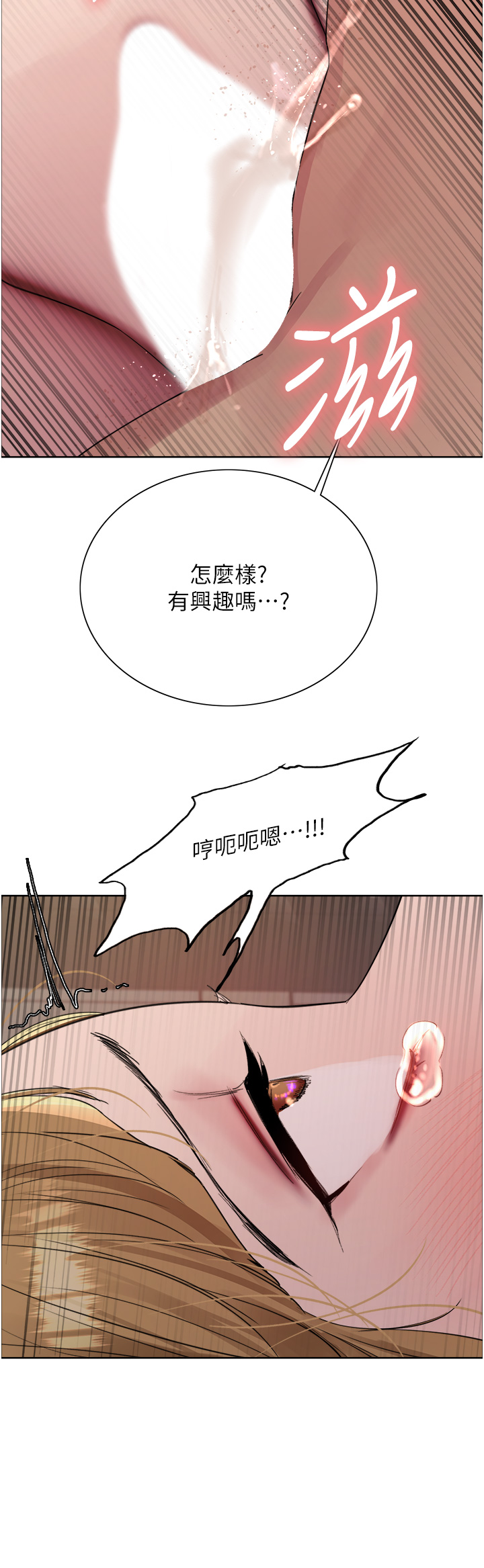 第2季 第31话 - 公司菜鸟的脱处宣誓 第 48 页