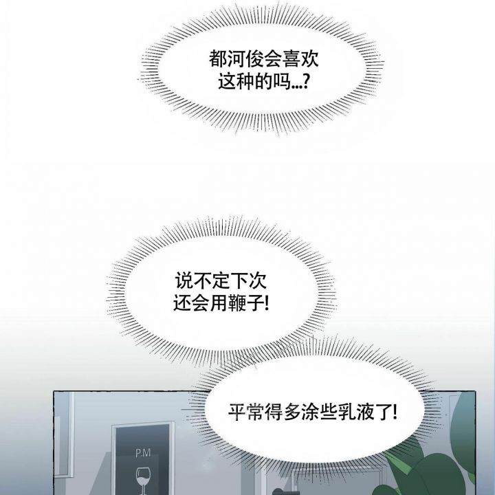 第69话 瞒着 第 22 页
