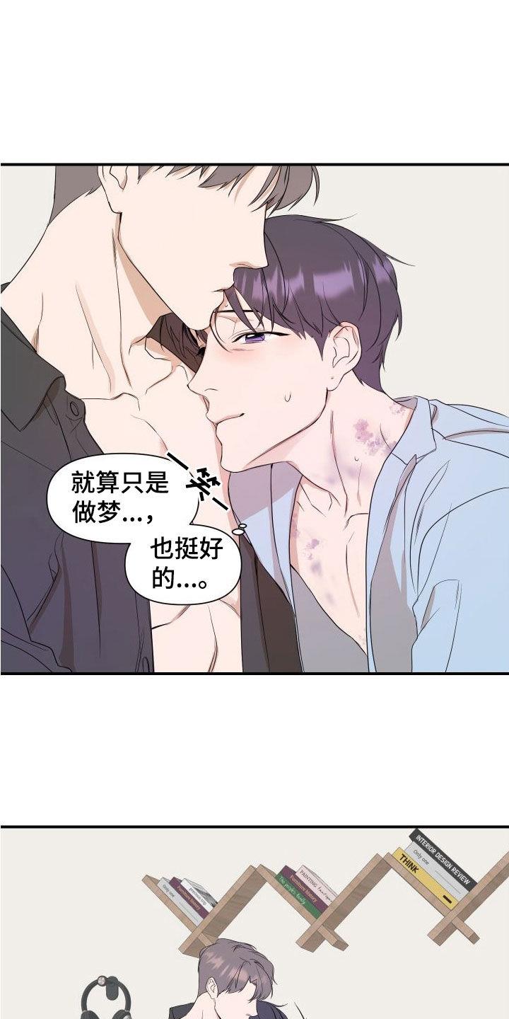 第44话 你出去 第 13 页