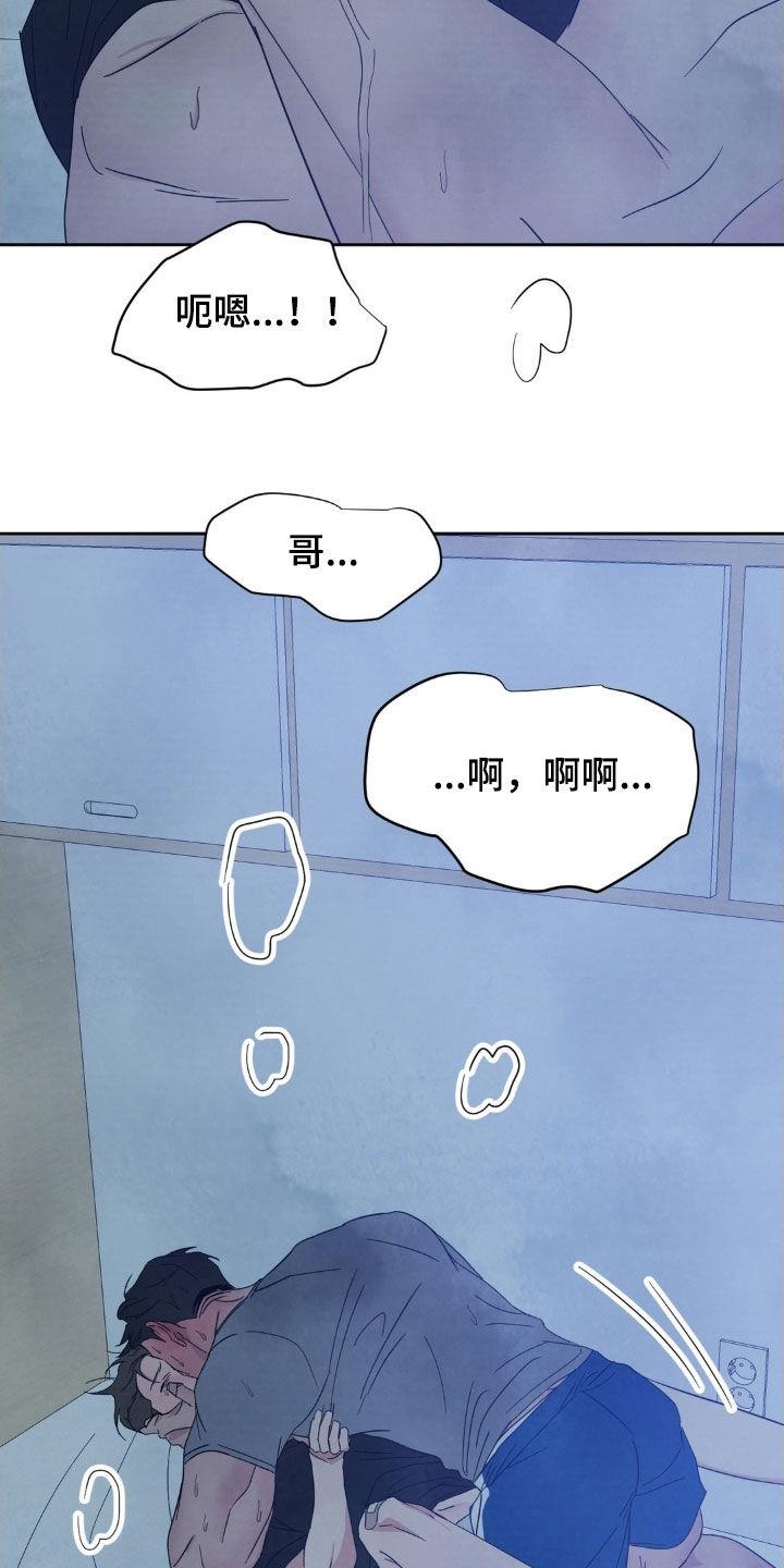第230话 【第二季】可以继续 第 5 页