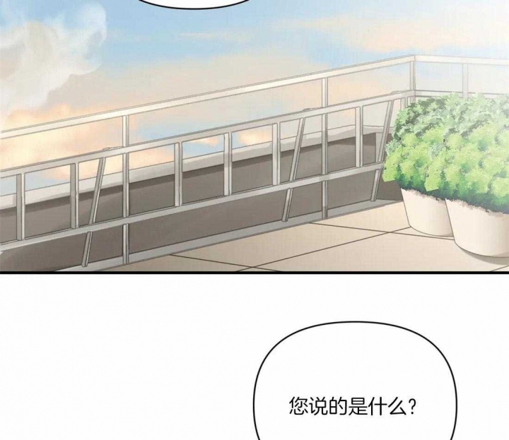 第84话 意料之外 第 33 页