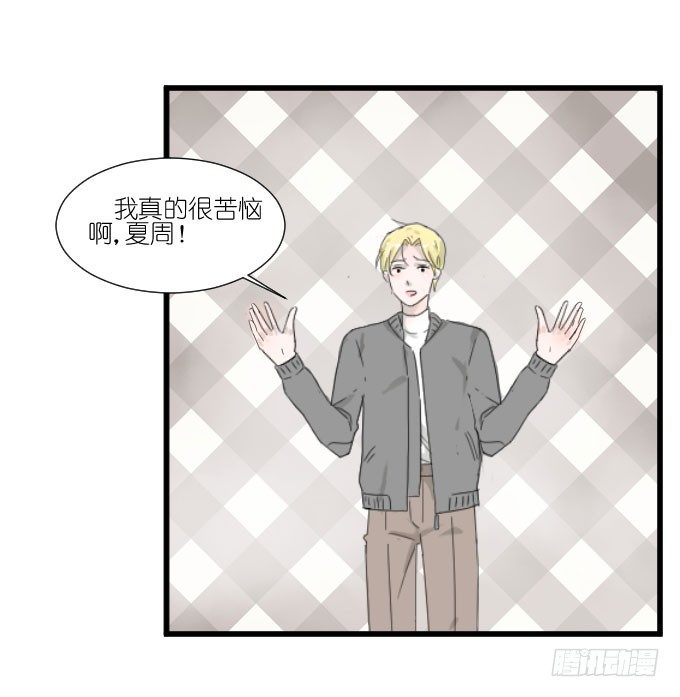 我喜欢棠棠 第 19 页