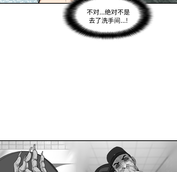 第22话 第 53 页