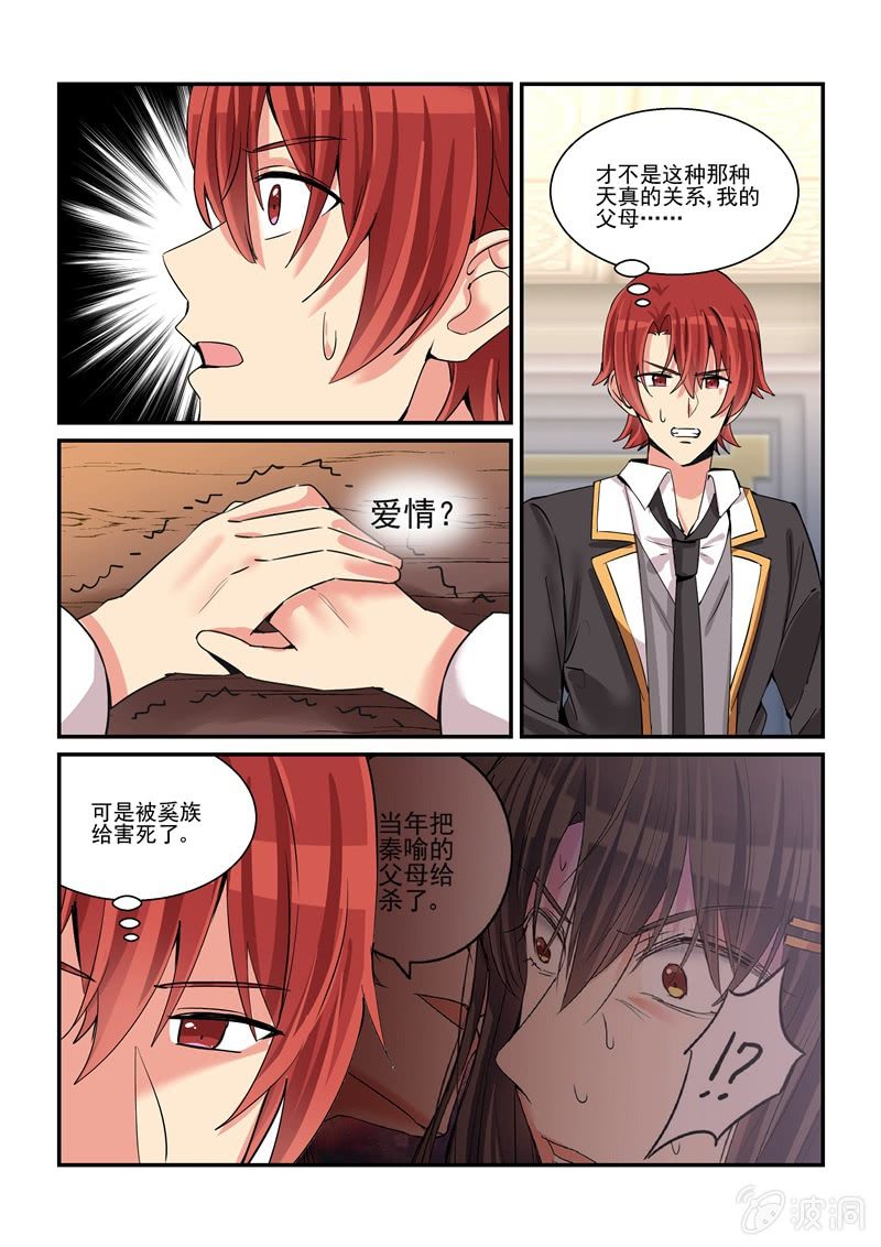 第59话 第 12 页