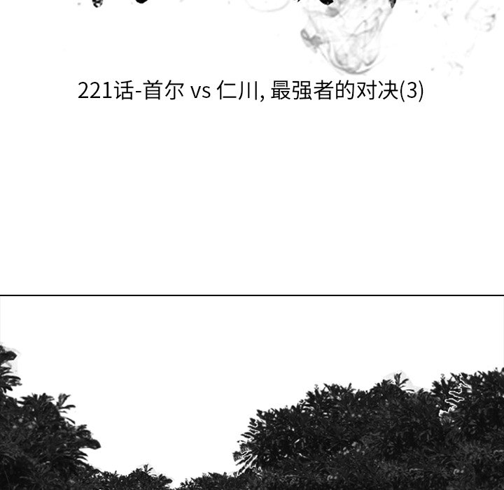 第221话 第 17 页