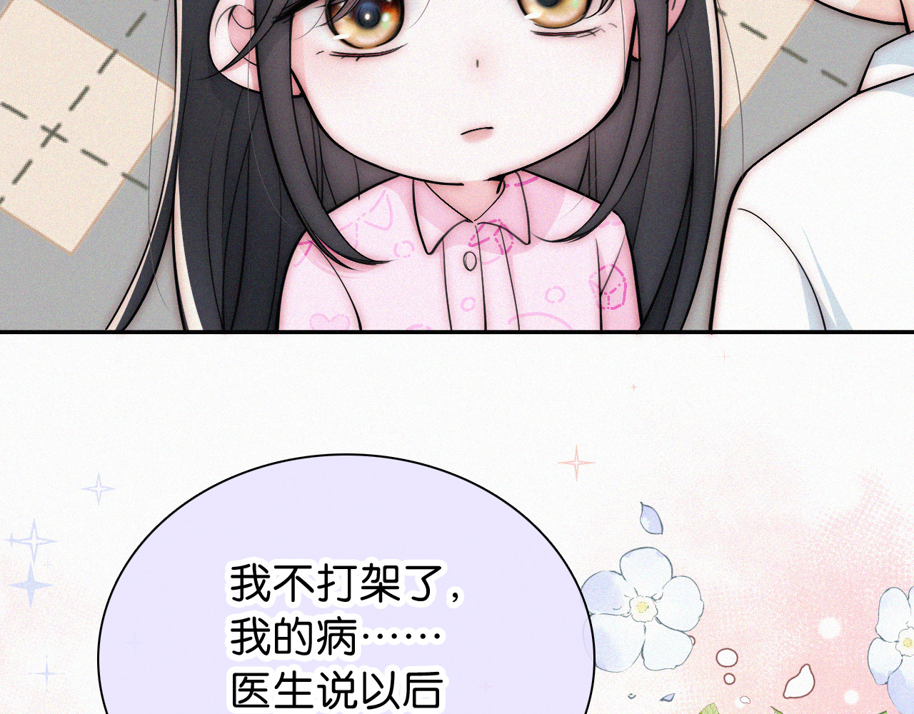 第70话 石榴 第 67 页