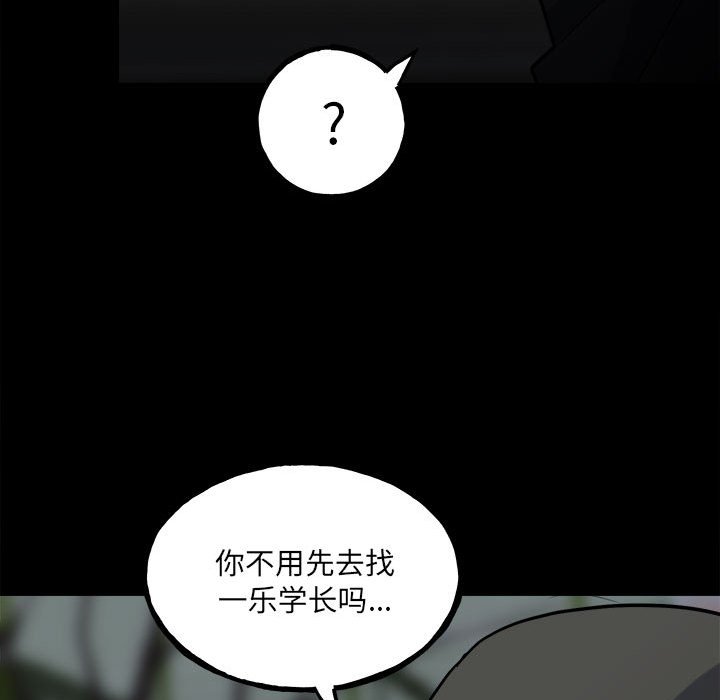 第130话 第 110 页