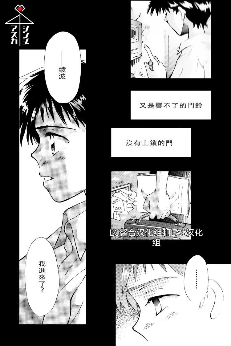 第1话 第 3 页