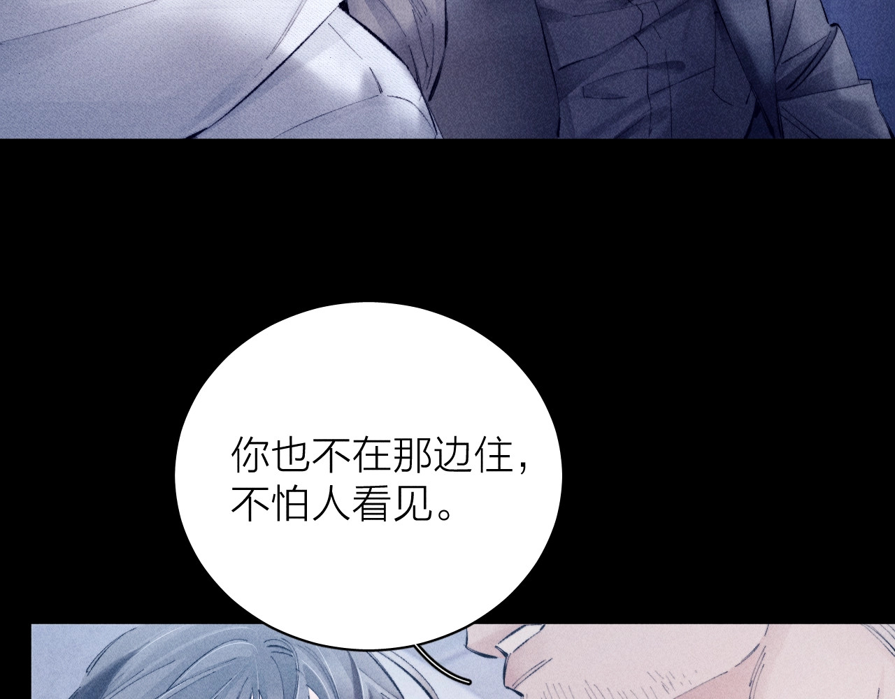 第21话 通讯号 第 25 页
