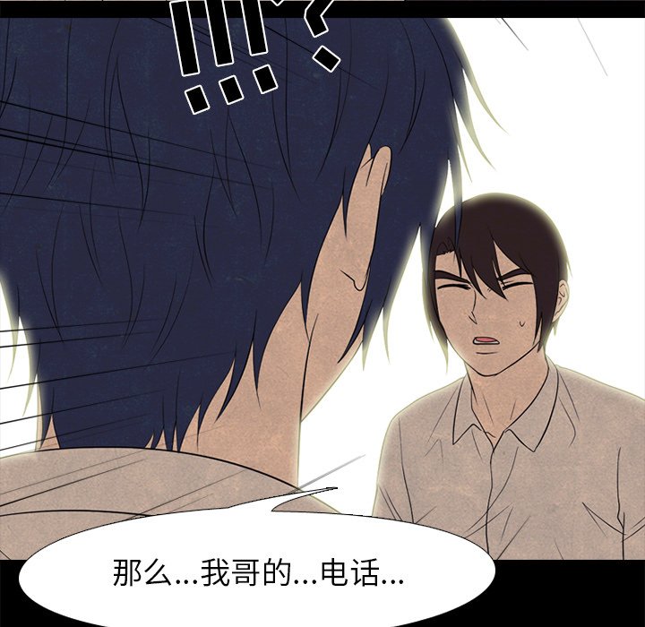 第199话 第 39 页