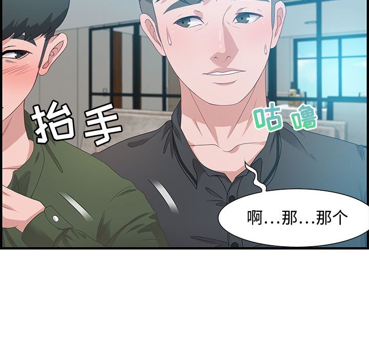 第20话 第 16 页