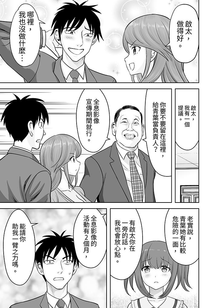 第54话 第 8 页