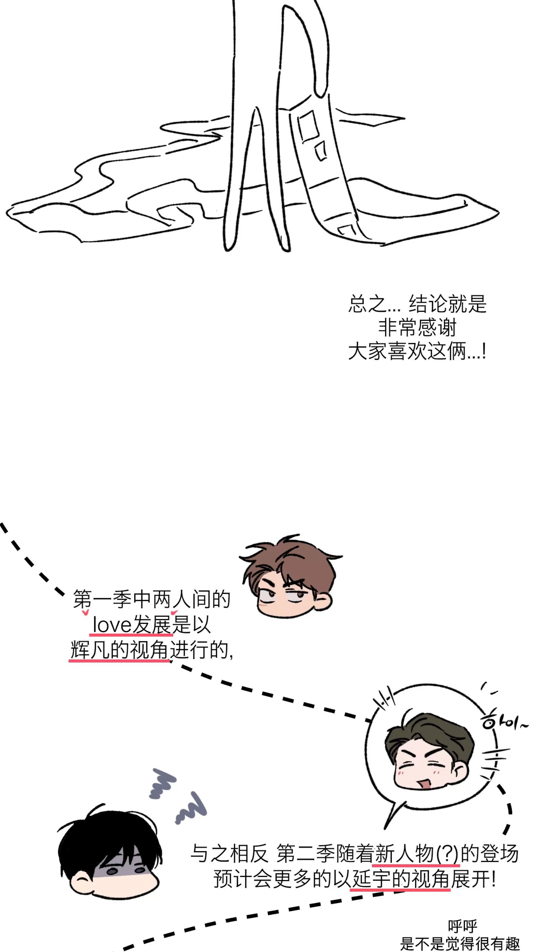 第一季完结后记 第 5 页