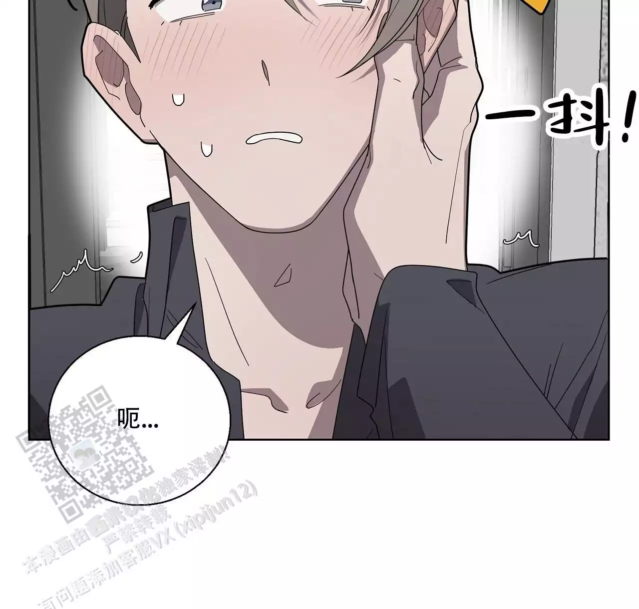 第4话 少爷的性格 第 38 页
