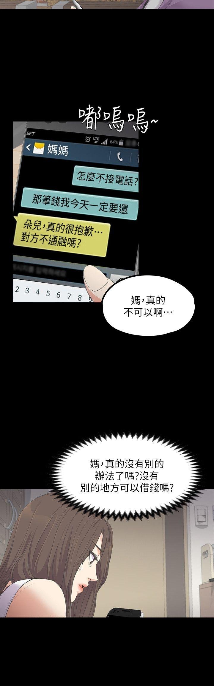 第15话 第 11 页