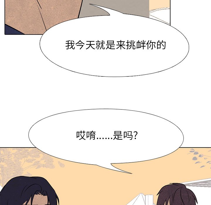 第172话 第 10 页