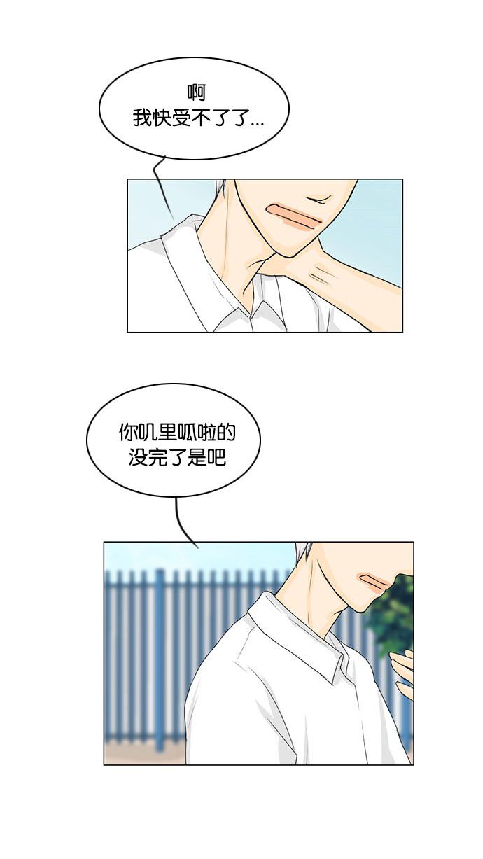 第41话 第 40 页