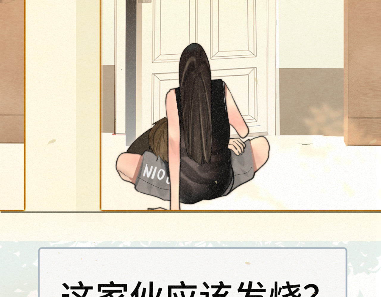 第96话温暖的手心 第 67 页