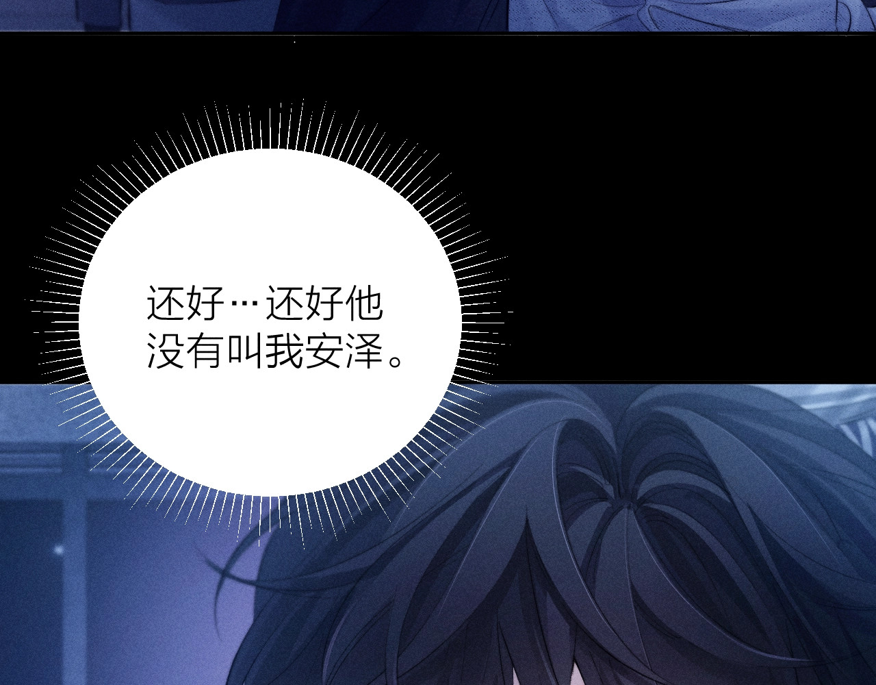 第41话 共享 第 48 页