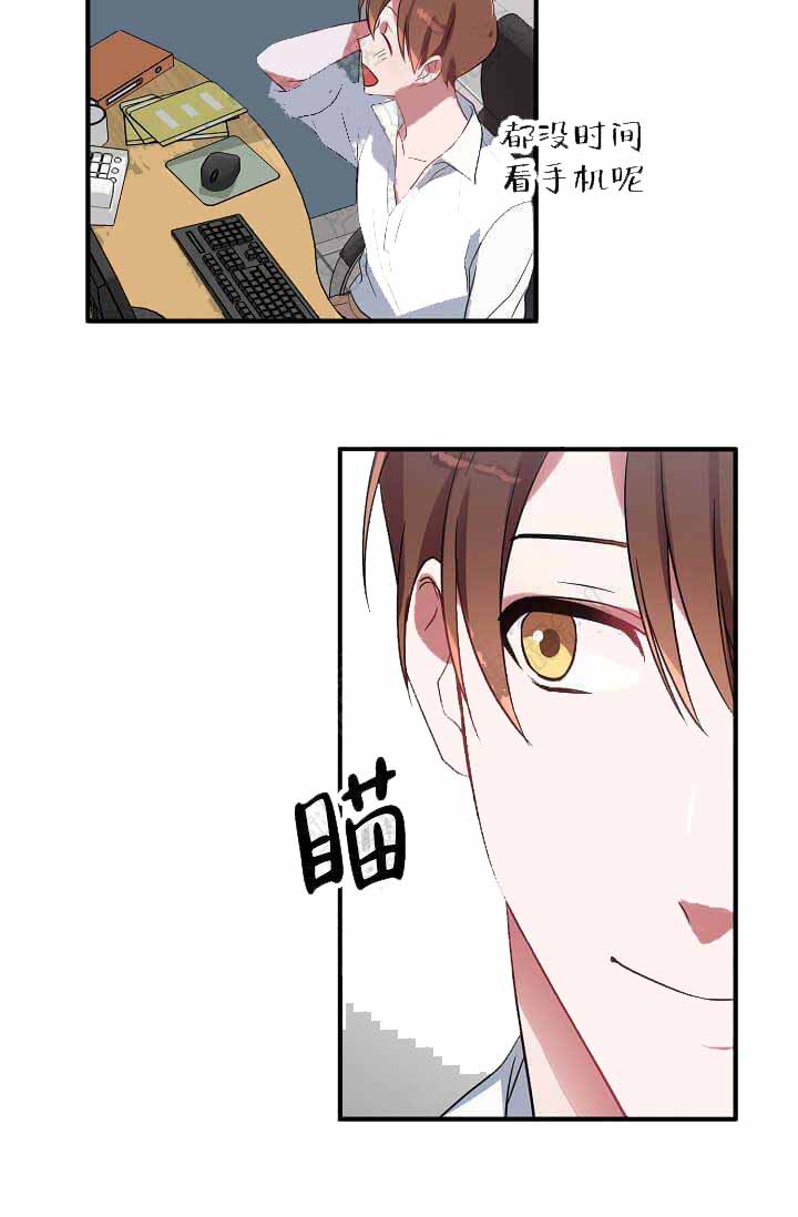第12话 第12话 第 13 页