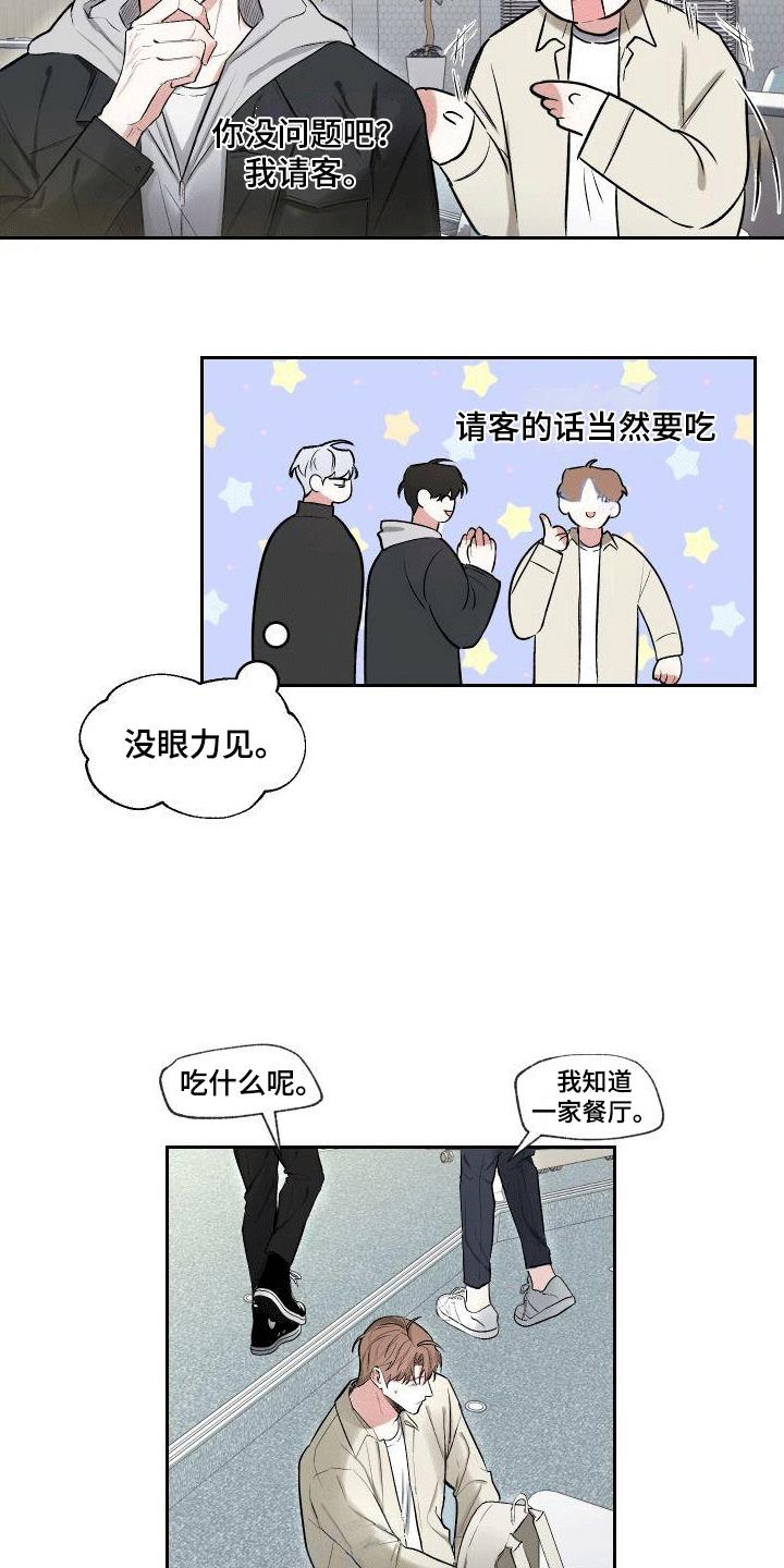 第5话 狗粮 第 8 页