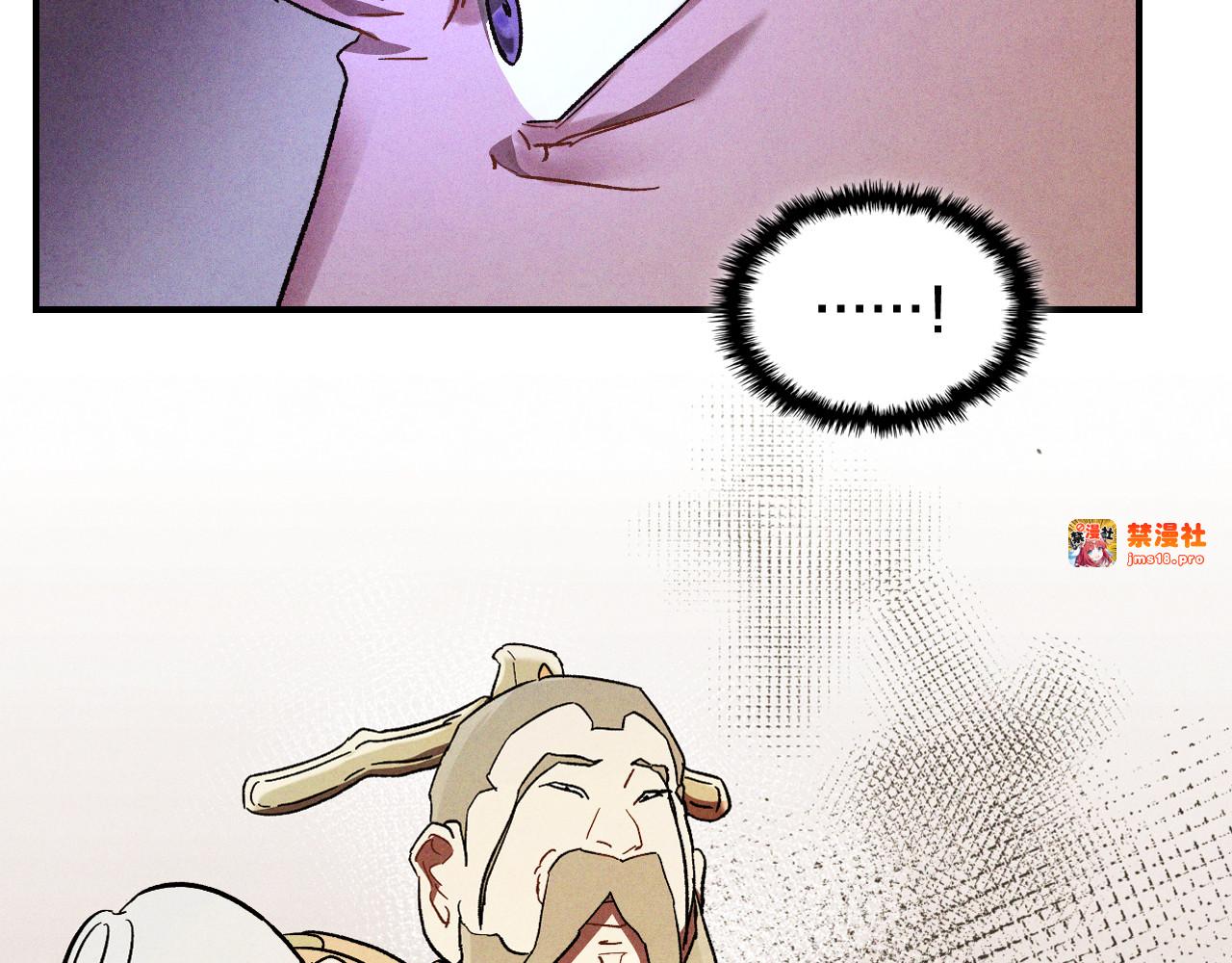 第107话 秋闻世家 第 143 页