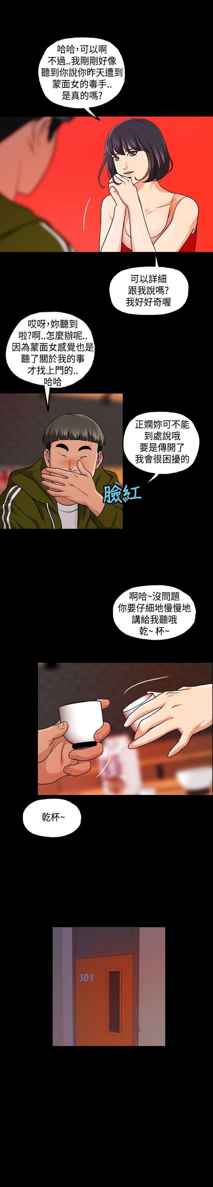 第15话 第 7 页