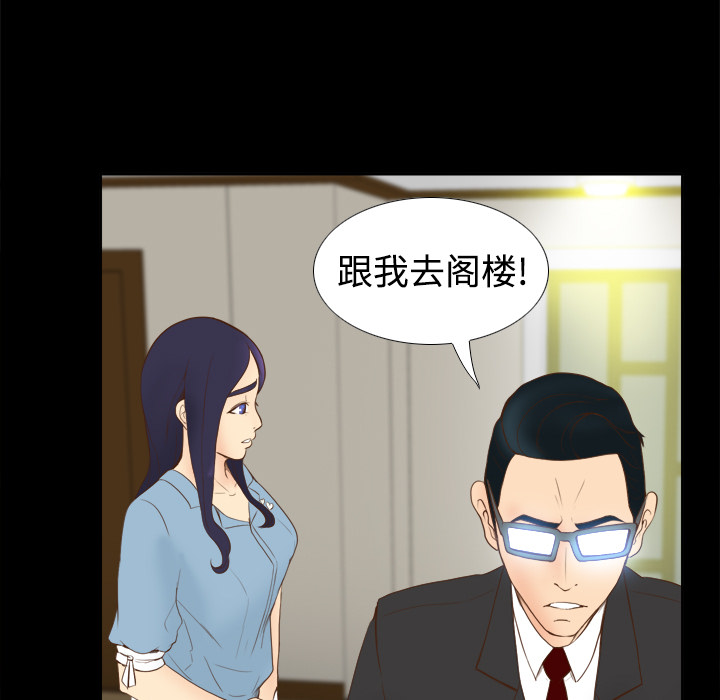 第10话 第 82 页