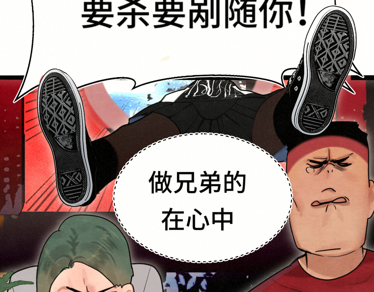 第115话永不凋谢的花 第 25 页