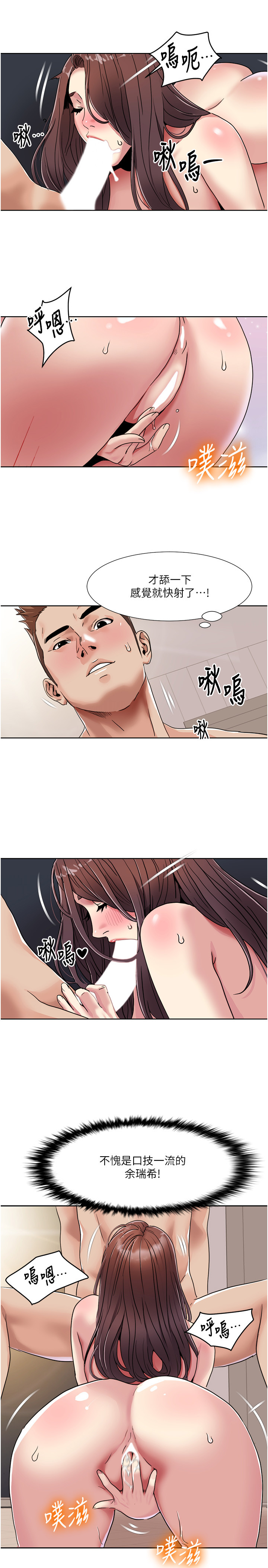 第26话 - 这次从上面来 第 16 页