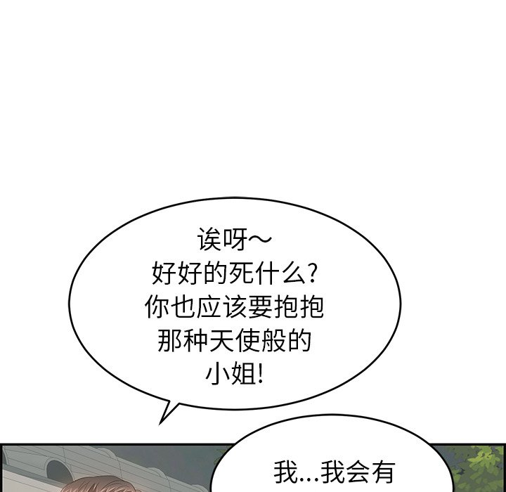 第37话 第 90 页