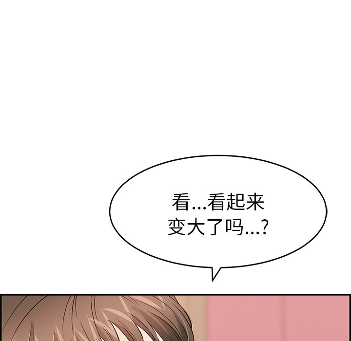 第45话 第 109 页